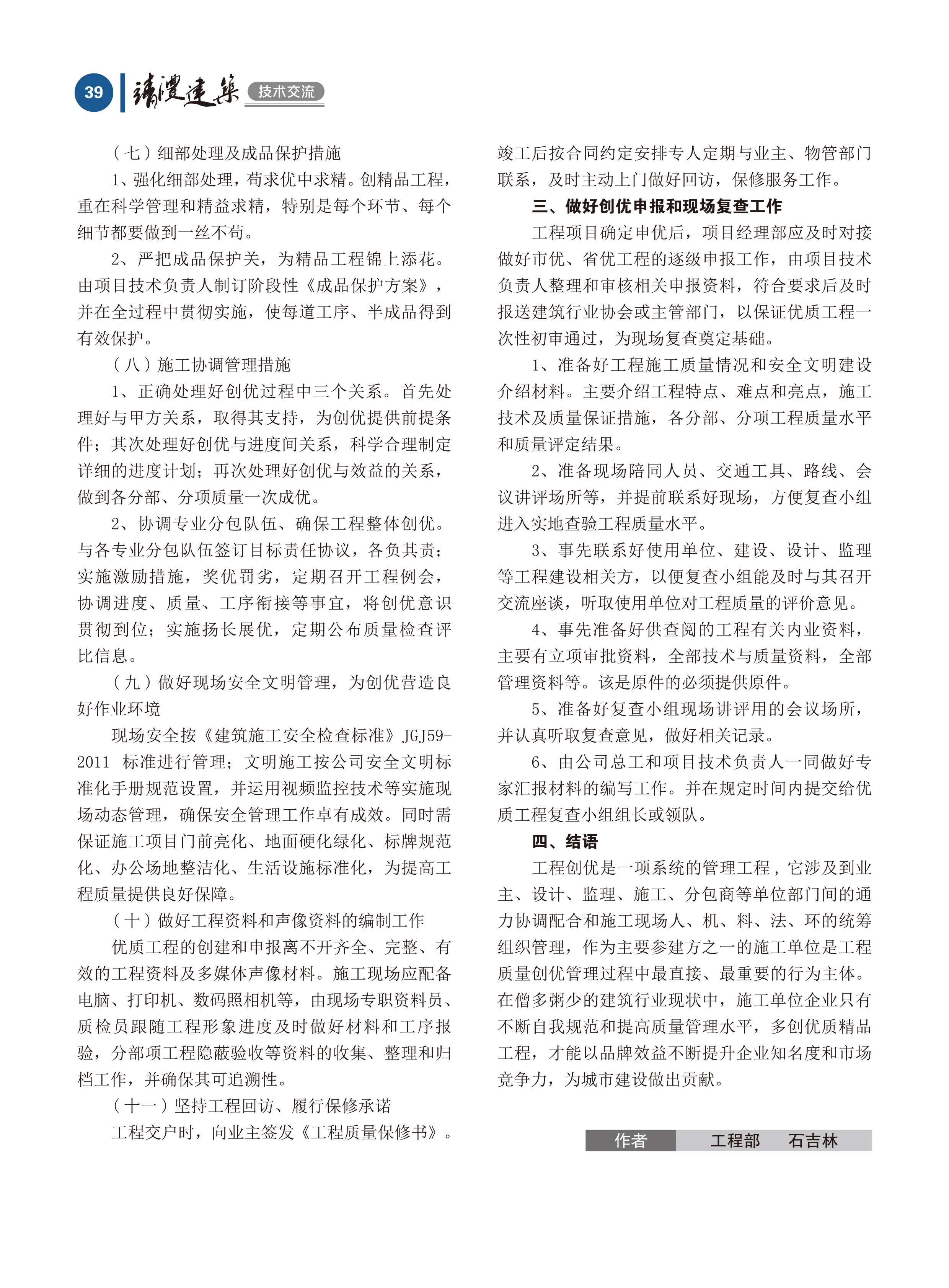 內刊第五期